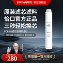 01官方旗舰正品 怡口净水器滤芯聚丙烯炭纤维复合滤芯PCF