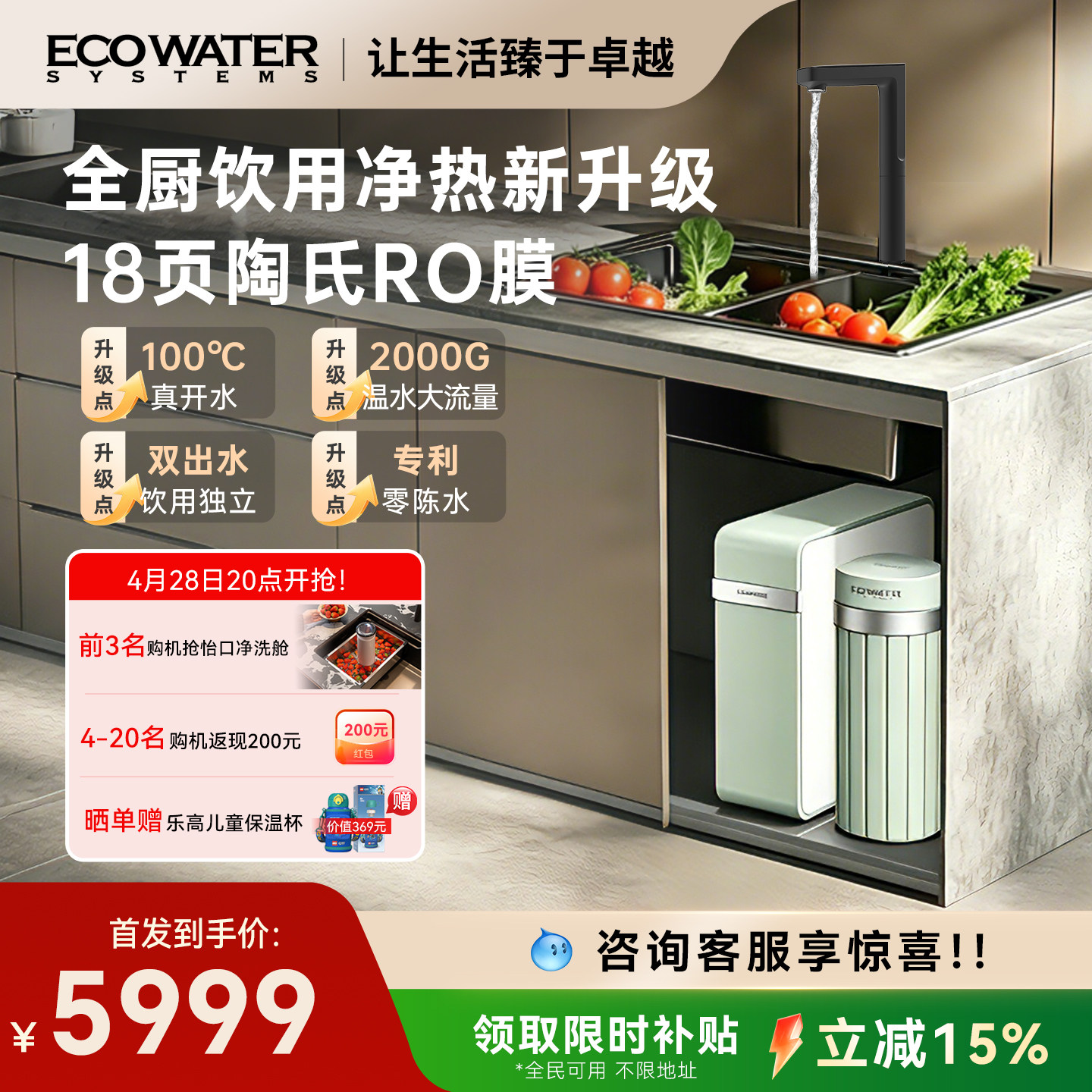 26年新品|怡口净水器直饮加热一体机2000G家用厨下直饮机RO反渗透