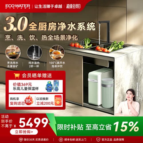 怡口2026年新品三出水加热一体