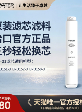 怡口净水器滤芯水晶系列原装复合滤芯PCF-01 官方旗舰正品