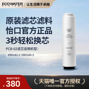 怡口净水器滤芯水星系列PCB聚丙烯炭纤维复合滤芯 官方旗舰正品