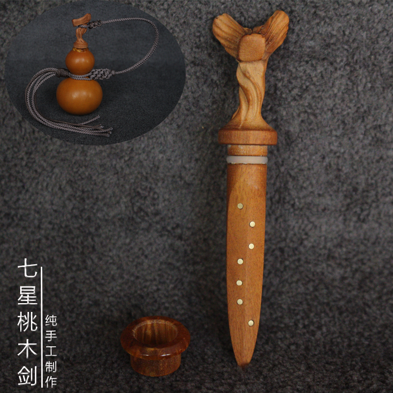 《剑来》同款陈平安七星养剑葫芦同款桃木养剑手工配件铜丝镶嵌