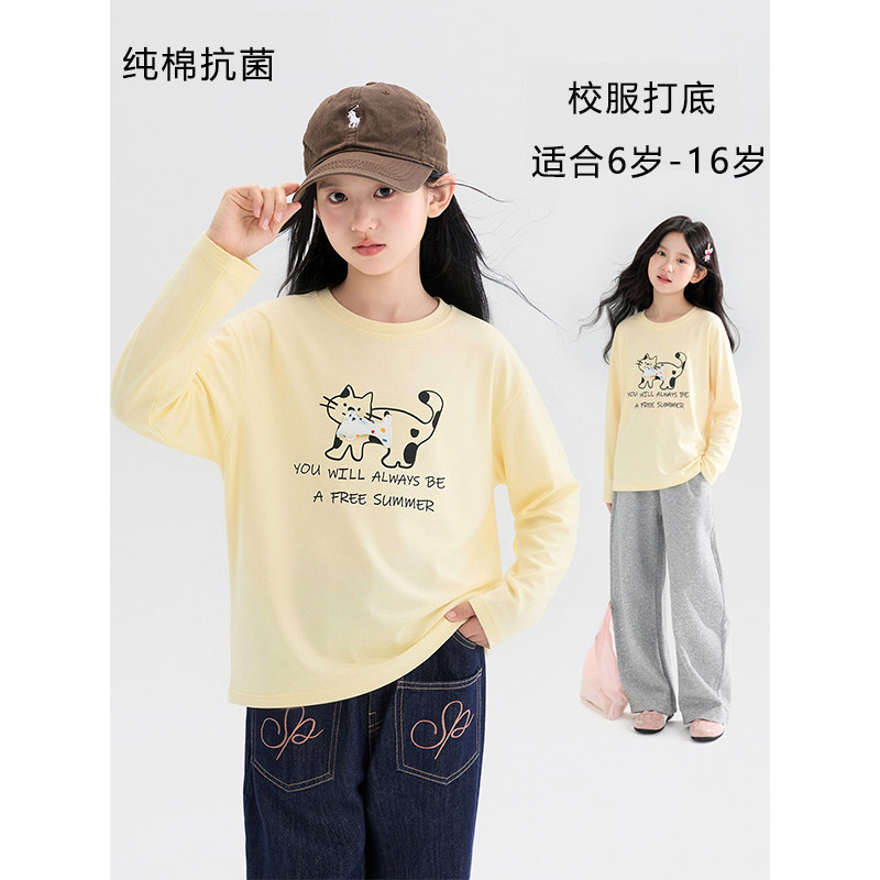 女童纯棉抗菌长袖校服打底T恤