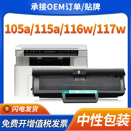 适用惠普W1680A硒鼓105a/w 115a/w/nw墨盒MFP 116w/117w粉盒W168A