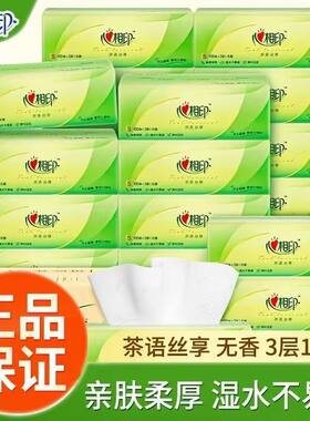 心心相印抽纸批发家用纸巾大包100抽餐巾纸大量包邮