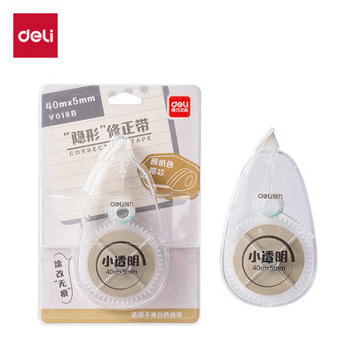 得力V016B原纸色隐形修正带5mm20m/30m学生修改带大容量涂改带改
