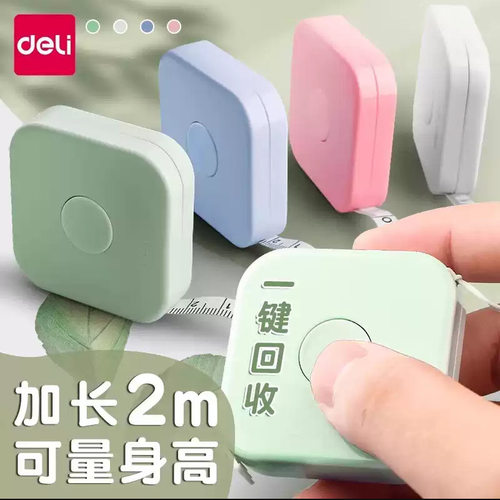 软尺量三围皮尺可爱卷尺