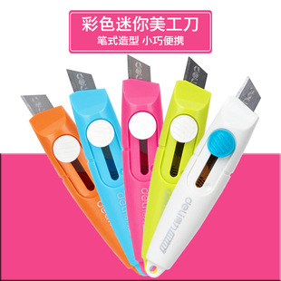 得力2020迷你美工刀 小美工刀 miniSK5合金钢材  自动退回刀片