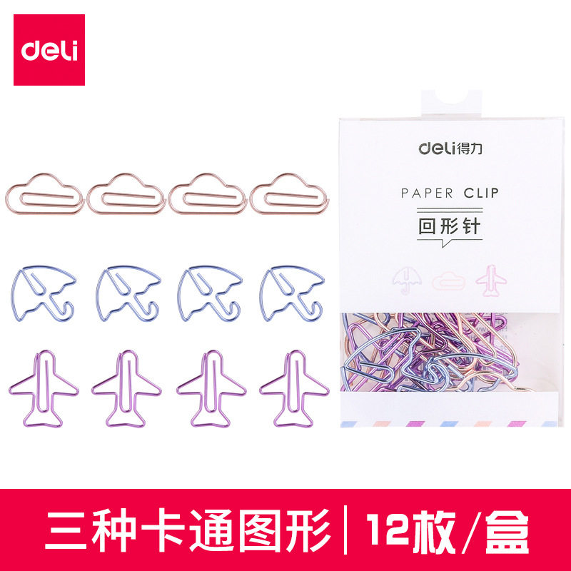 得力回形针0055 彩色创意可爱卡通曲别针财务文件资料收纳12枚/盒
