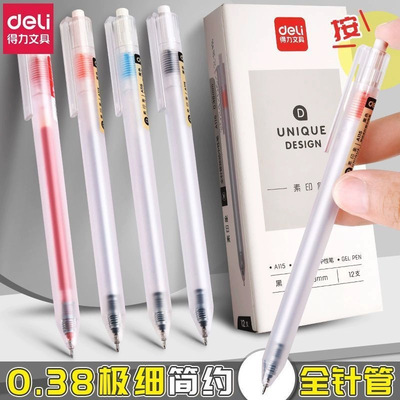得力A115中性笔黑笔0.38签字笔红笔会计记账用全针管按动刷题笔