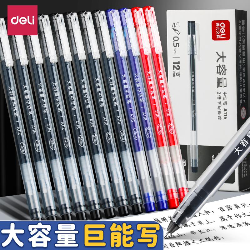 大容量0.5mm全针管中性笔