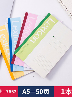 得力7652 笔记本 A5软面抄 日记本 记事本 50页 练习本 本子