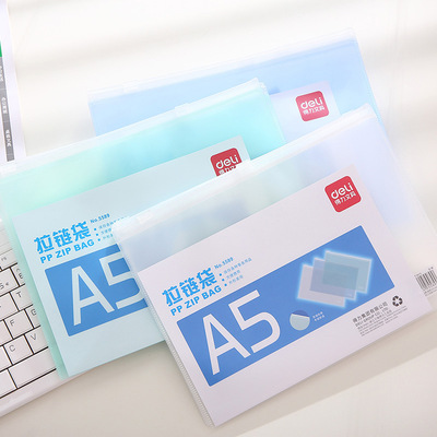 得力拉链袋5589 5675文件袋 透明PP文具袋 A5公文袋学生整理袋
