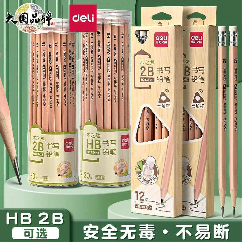 皮头三角杆12支书写铅笔HC802-HB