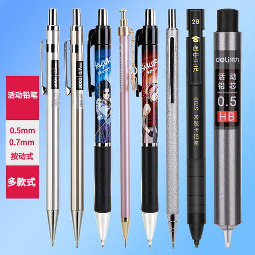 得力自动铅笔写字2b考试答题卡