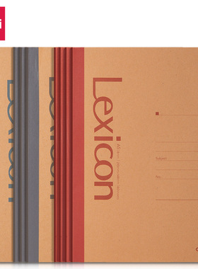 得力7637无线装订本60张牛皮纸封面软面抄记事本课堂笔记本错题本