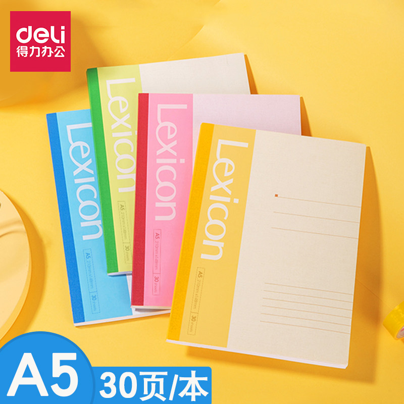 得力7650笔记本 A5软面抄 记事本练习本30页,文具电教/文化用品/商务用品,笔记本/记事本,淘宝优惠券,粉丝福利购,淘宝优惠卷
