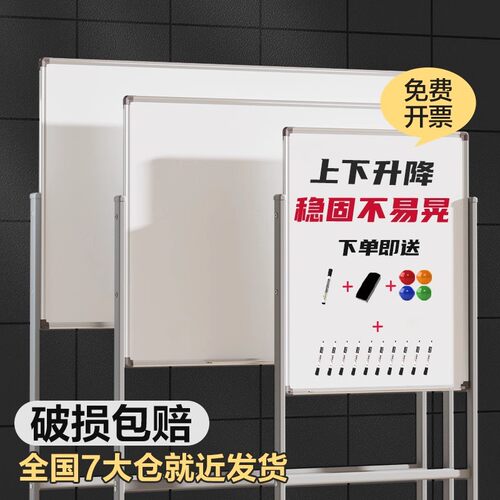 包邮得力MB710/MB711/MB712/MB713可升降双面白板H型会议磁性白板