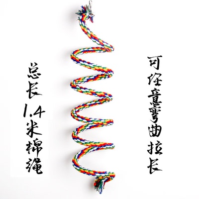 鹦鹉棉绳站棒 鸟攀爬绳  棉绳秋千 站杆爬梯旋转梯玩具 啃咬玩具