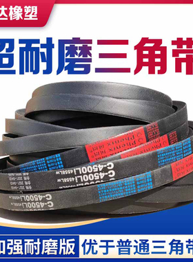 凤凰三角带B型1120到1448B1473B1448B1422B1397B1350B134传送皮带