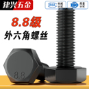 8.8级高强度外六角螺丝螺栓加长螺丝钉M3M4M5M6M8M10M12M16M20M24