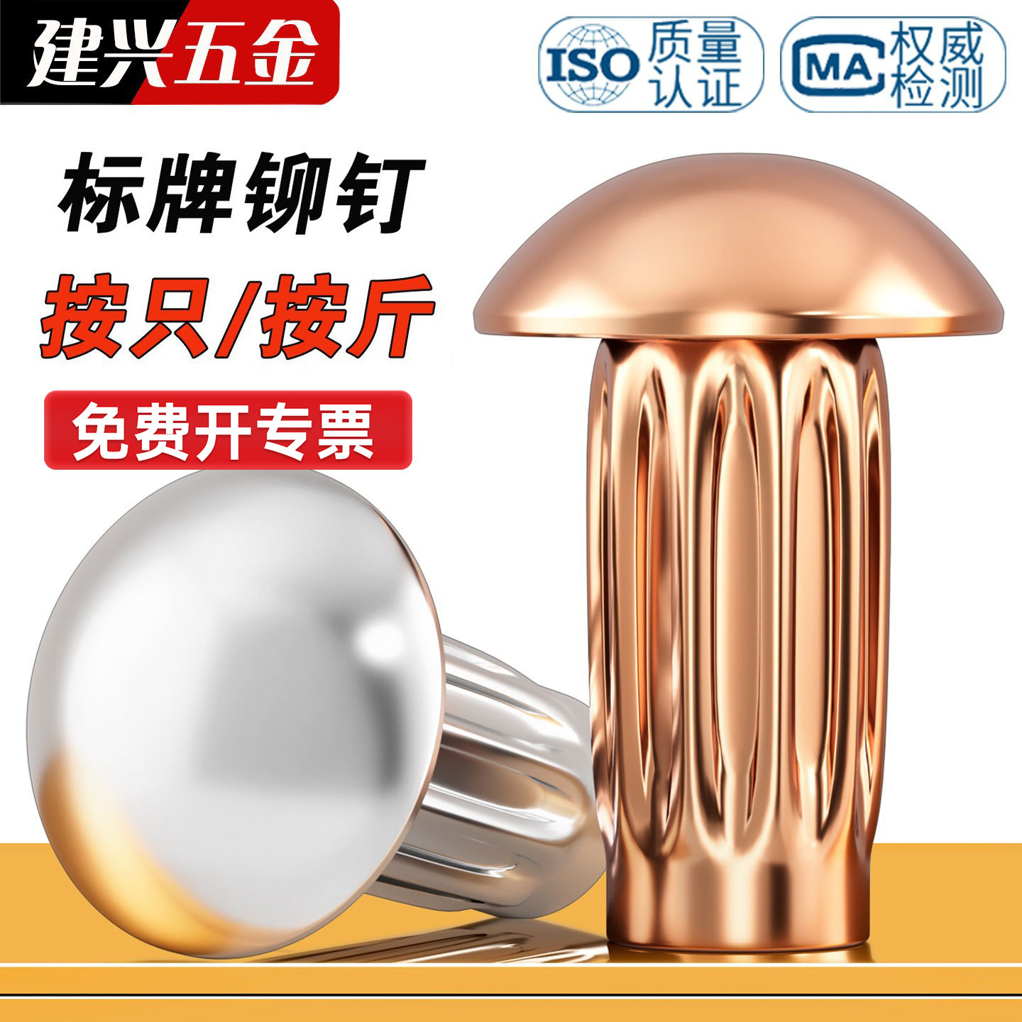 半圆头铝标牌紫铜铆钉GB827滚花铭牌铆钉扁头圆头商标M2M2.5M3M4