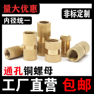 塑料預埋件M2M3M4M5M6M8m10雙通滾花銅花母 銅嵌件通孔注塑銅螺母