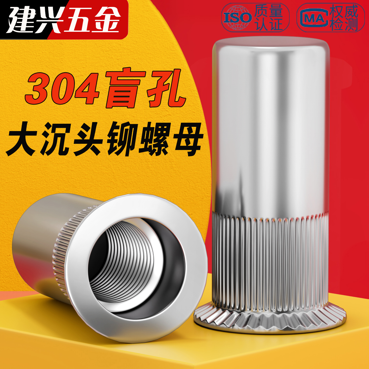 【批发】304盲孔大沉头拉铆螺母