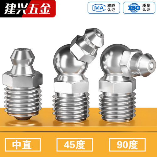 【厂家批发】304不锈钢黄油嘴