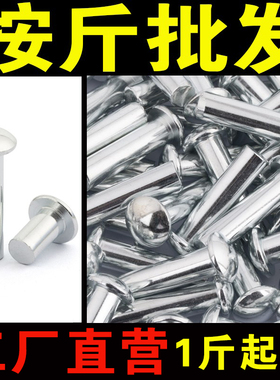 GB867镀锌半圆头实心铁铆钉圆帽敲手打铁铆钉M2M2.5M3M4M5M68称斤