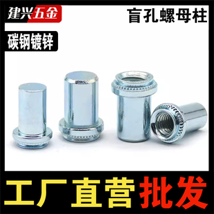 防水压铆螺母柱B M3M4M5M6M8密封封闭螺母盲孔压铆螺母防水铆螺柱