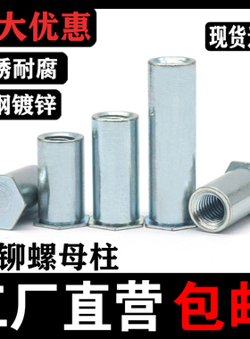 盲孔压铆螺母柱BSO镀锌六角压铆螺柱压板螺帽螺丝螺钉M2M3M4M5M68