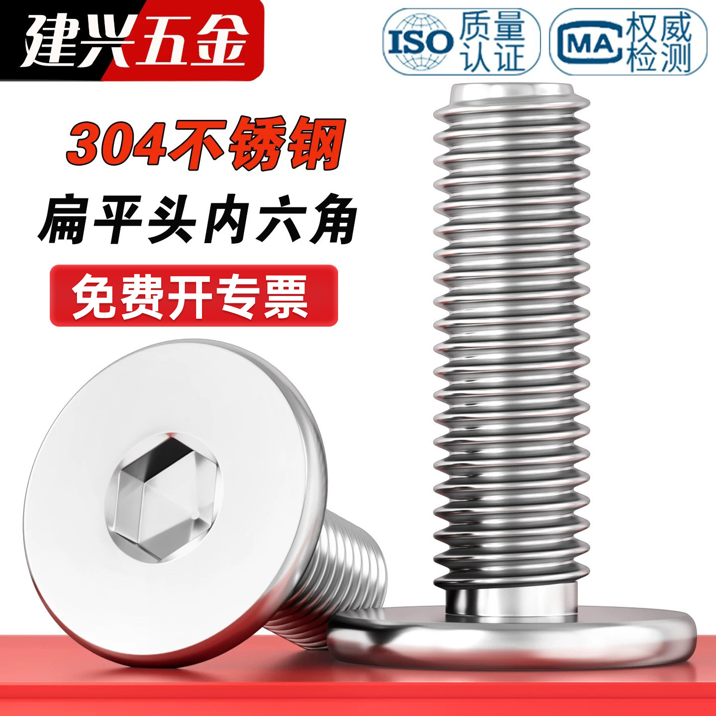 304不锈钢CM超薄头内六角螺丝大平头扁平C头螺钉M2.5M3M4M5M6-M12