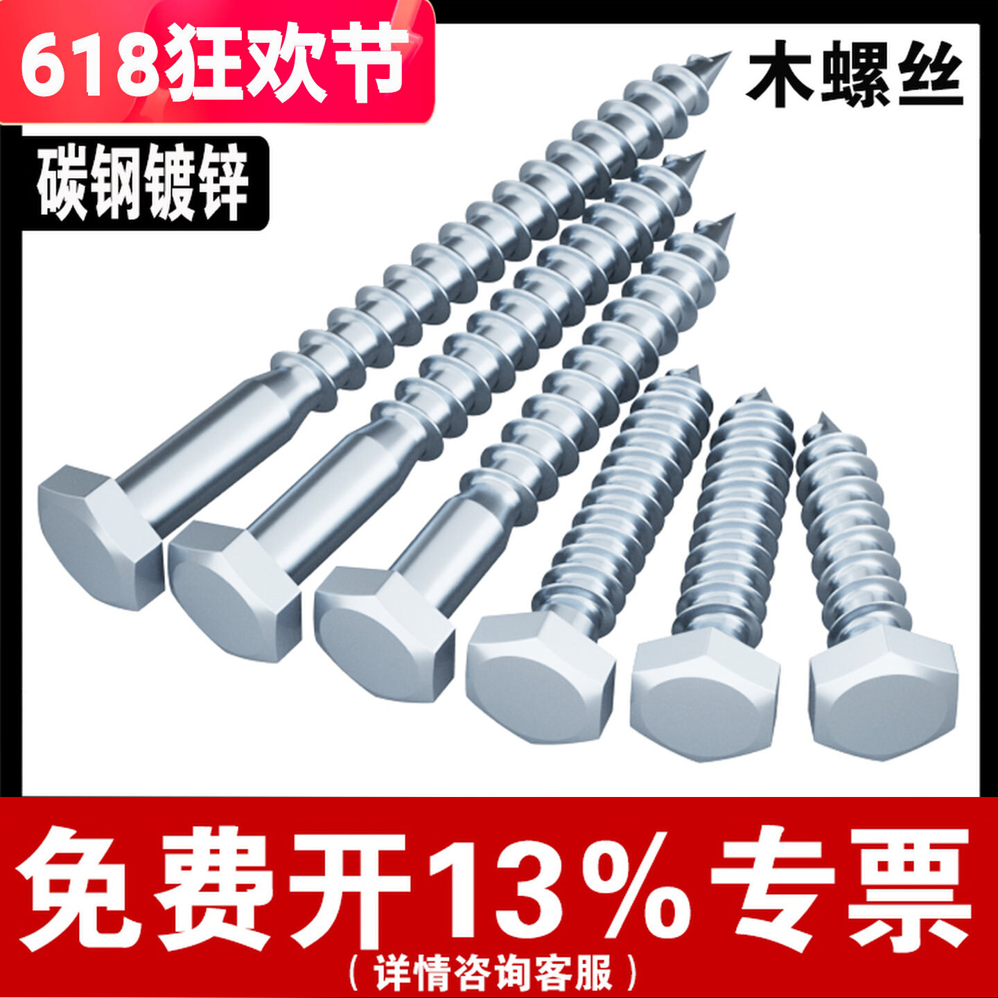 外六角自攻螺丝钉粗牙加长自钻家具螺钉M6M8M10M12镀锌自攻木螺栓