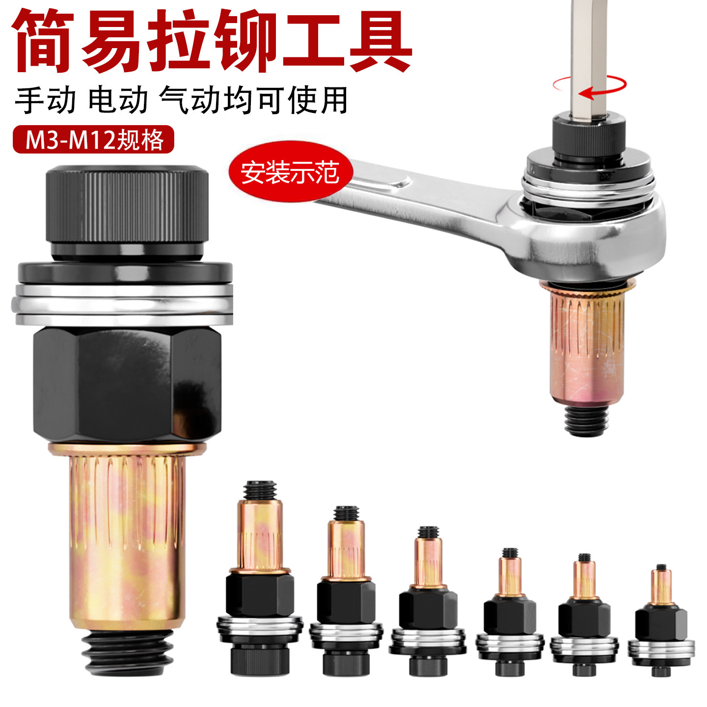 【免费开专票】简易拉铆螺母工具
