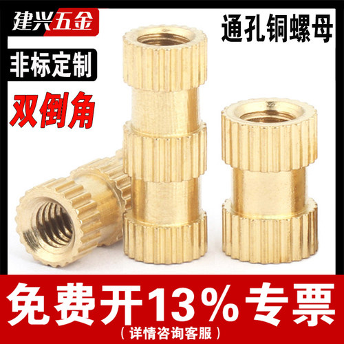 双倒角通孔铜螺母【工厂批发】