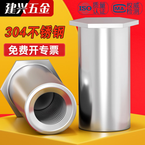 【批发】304不锈钢盲孔压铆螺柱