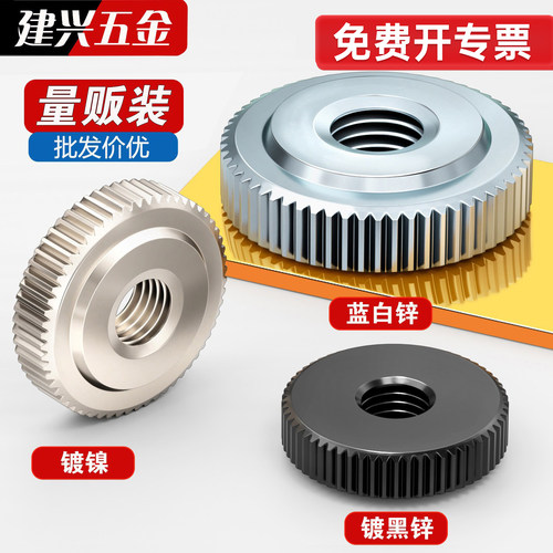 【厂家批发】平头手拧螺母