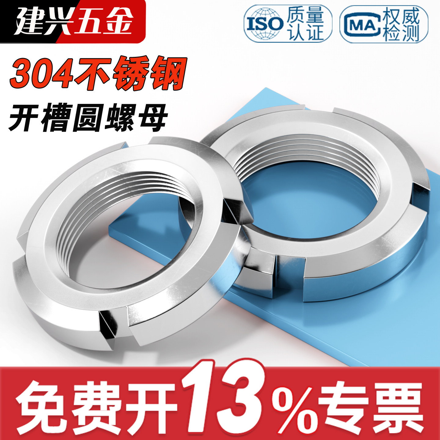 【厂家批发】304不锈钢开槽螺母