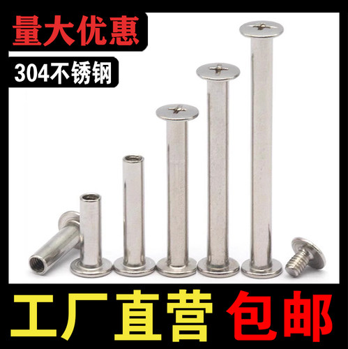 【厂家批发】304不锈钢子母铆钉