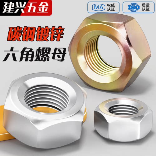【厂家批发】镀锌六角螺母