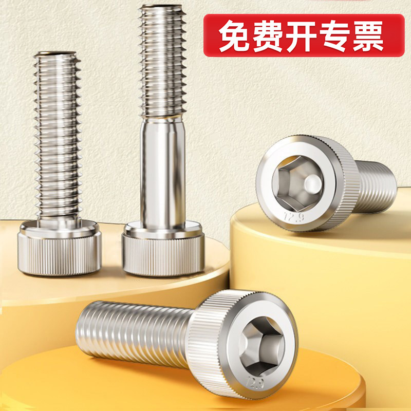 【批发】12.9级镀镍杯头内六角图片