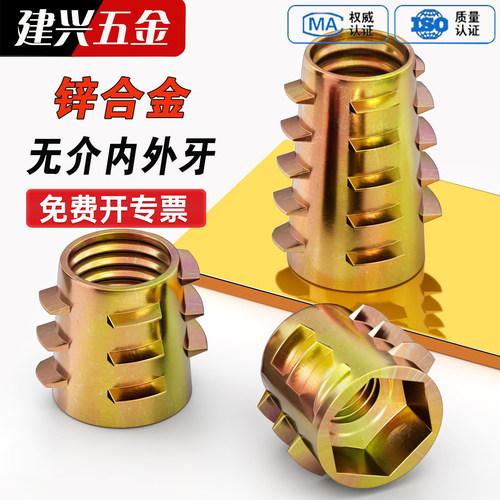 【批发】锌合金无介内外牙螺母