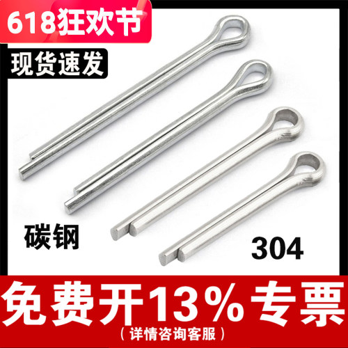 【免费开专票】镀锌U型开口销