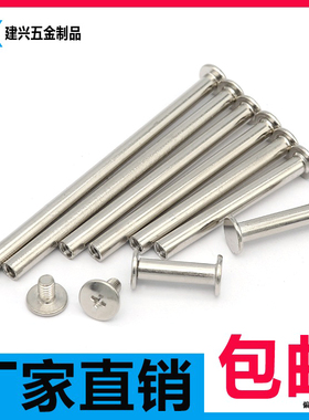 装订钉色卡样册铆钉镀镍 相册对接对锁螺丝账本钉5-285mm子母铆钉