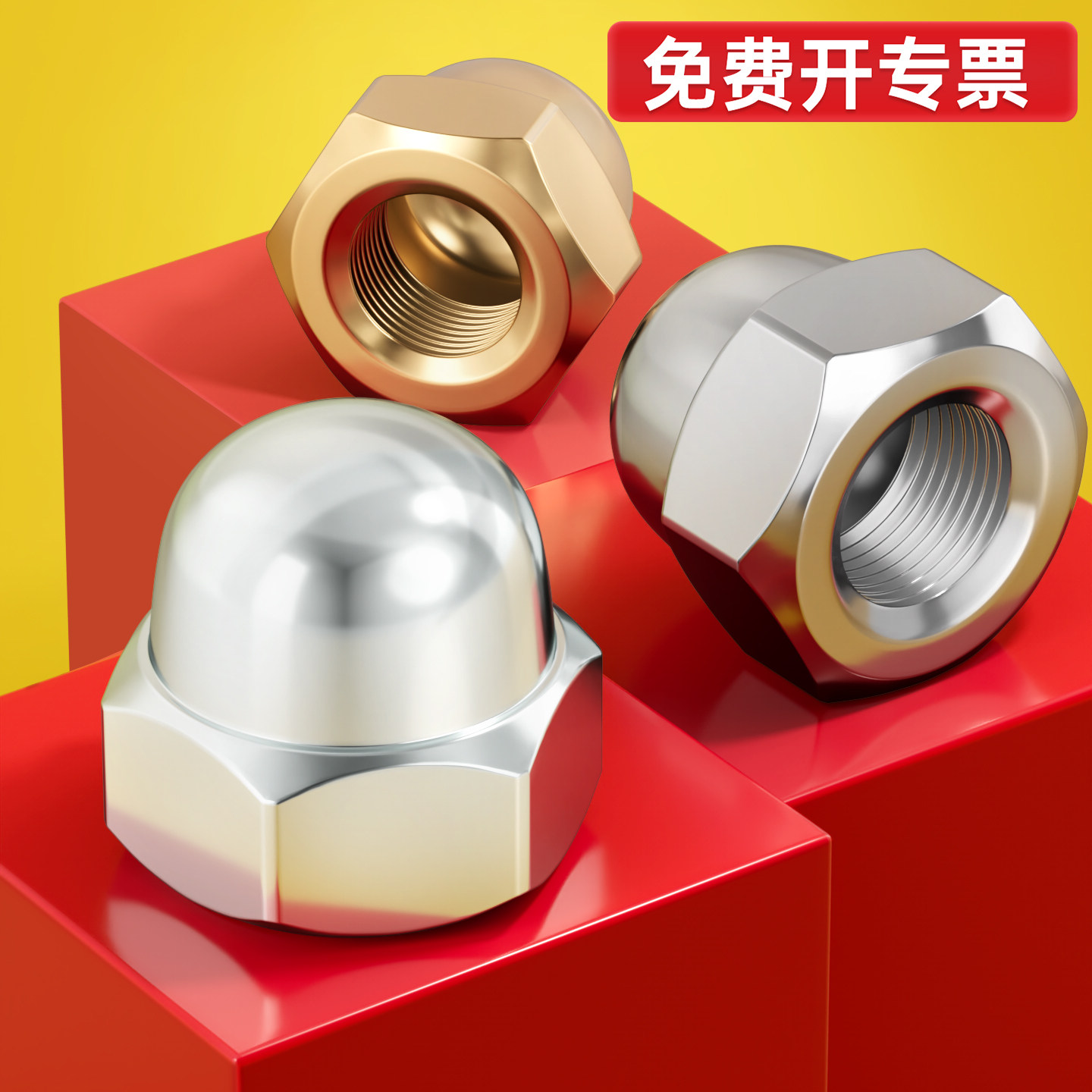304/201不锈钢盖型螺母黄铜盖形装饰帽圆球头盖帽螺丝帽M3M4M5M6