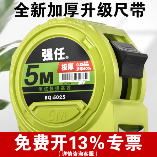 【高精度加厚】5/7.5/10米钢卷尺