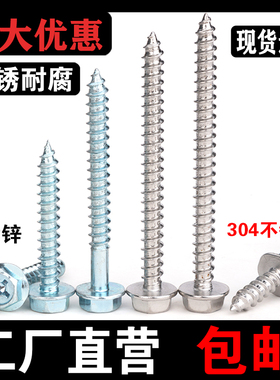 外六角法兰带垫十字自攻螺钉钻尾螺丝M4M5M6M8M10自攻家具木螺丝