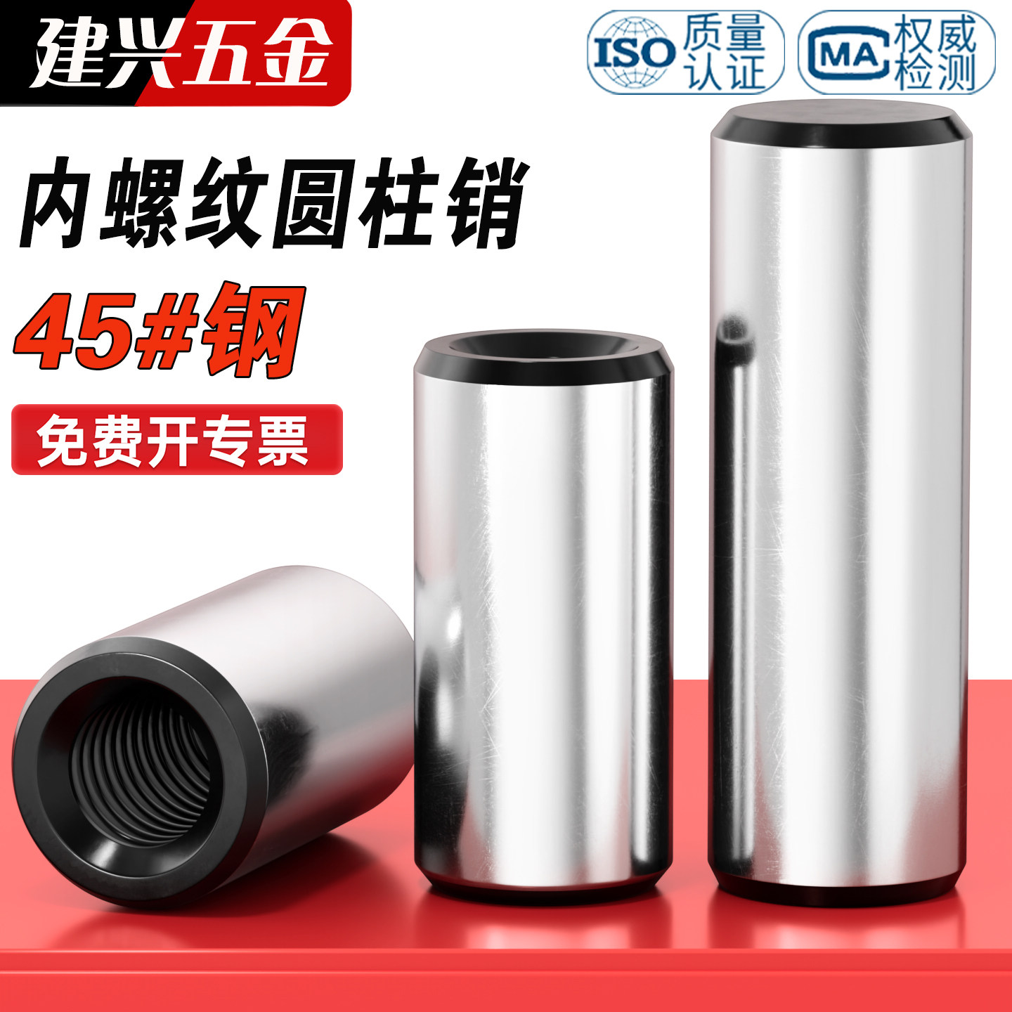 加硬淬火内螺纹圆柱销GB120定位销攻牙销钉拔销45#钢M4M5M6M8M30