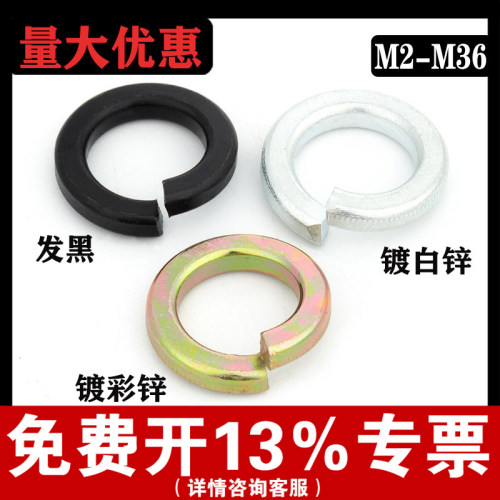 8级弹垫发黑白锌彩锌批发零售